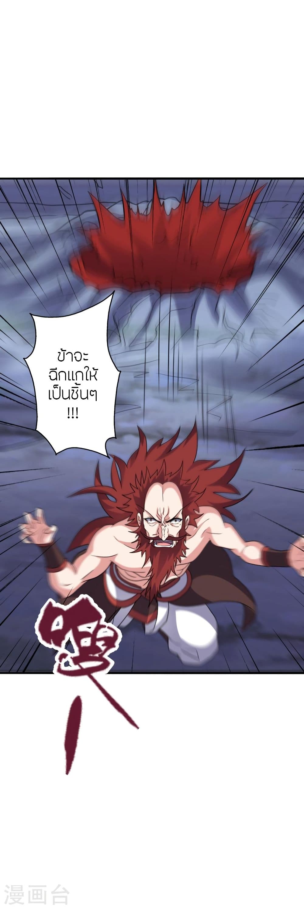 Banished Disciple’s Counterattack ราชาอมตะผู้ถูกขับไล่ ตอนที่ 338 (10)